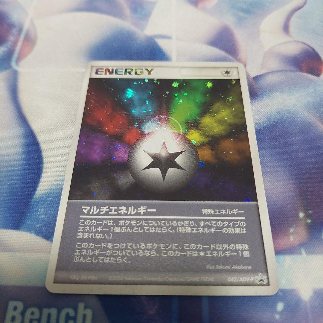 マルチエネルギー　キラ