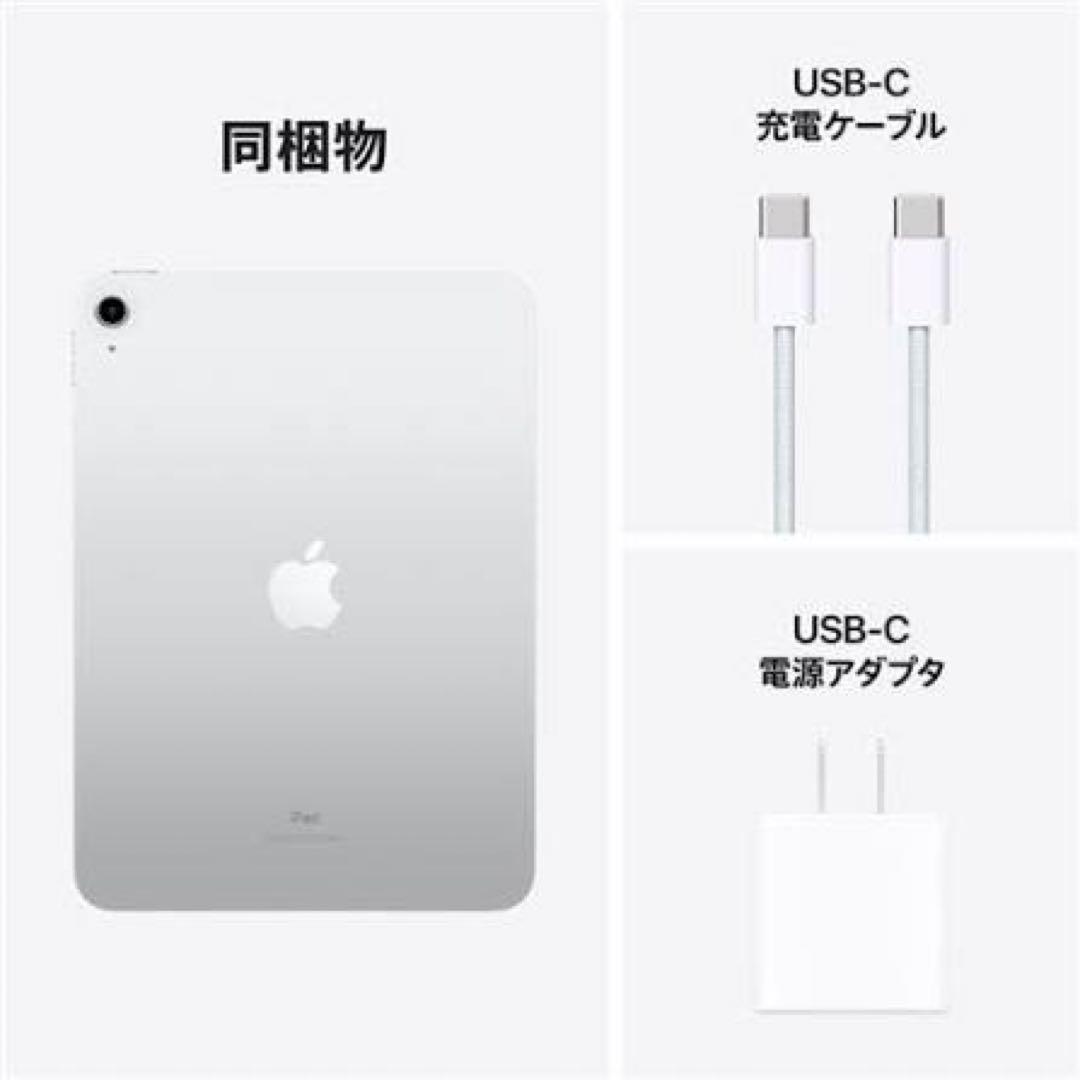 iPad 10.9インチ Wi-Fi 64GB MPQ03J/A [シルバー]
