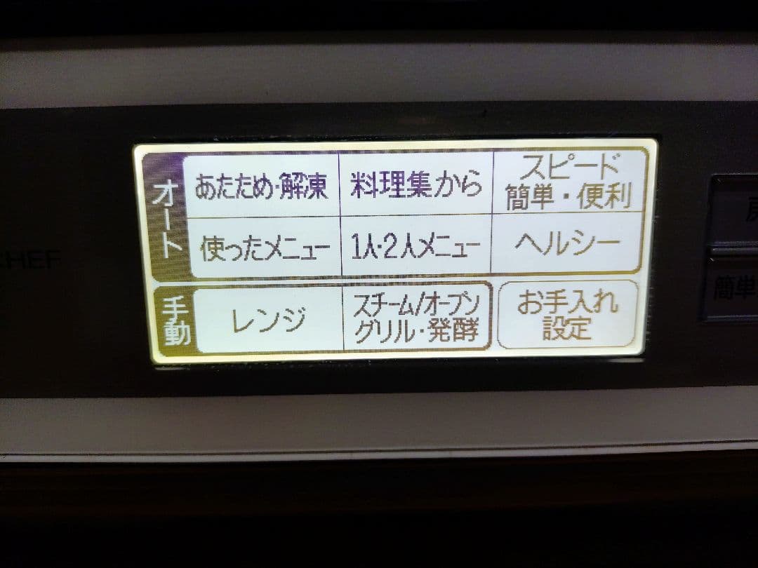 日立 過熱水蒸気オーブンレンジ MPO-NY3000(W) ヘルシーシェフ