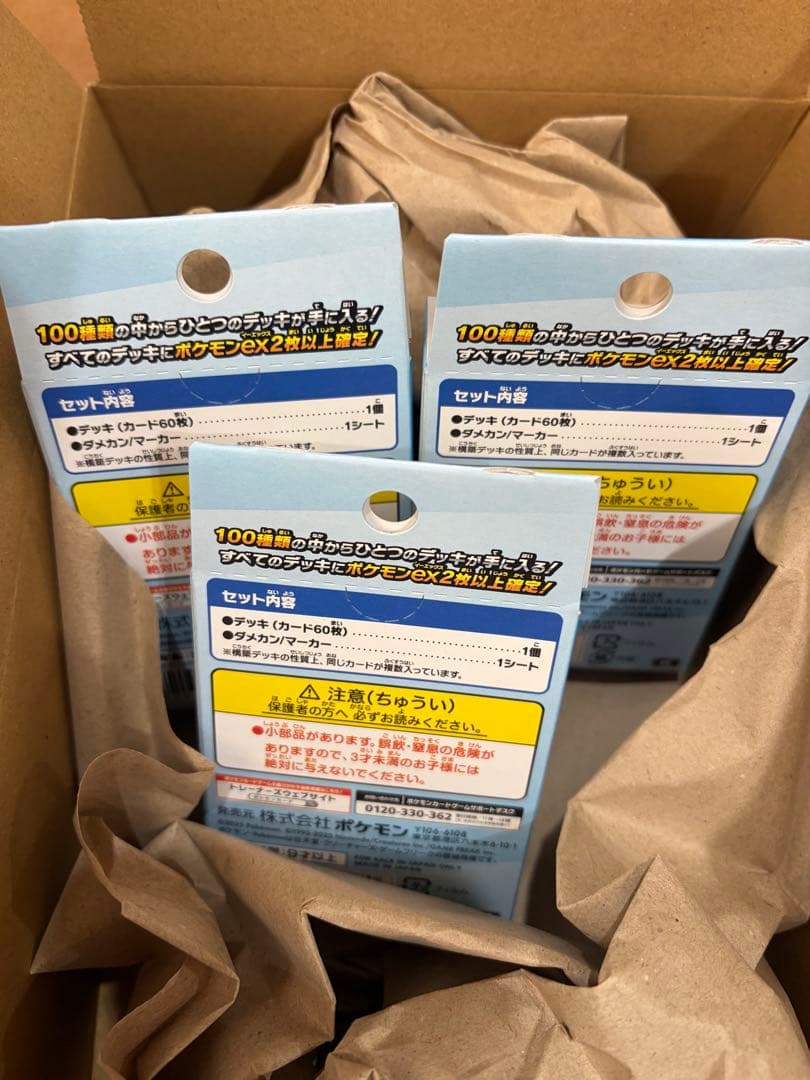 3箱ポケモンカードゲーム MEGA スタートデッキ100 バトルコレクション