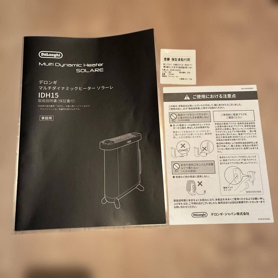 デロンギ マルチダイナミックヒーター ソラーレ アストログレー IDH15-AG