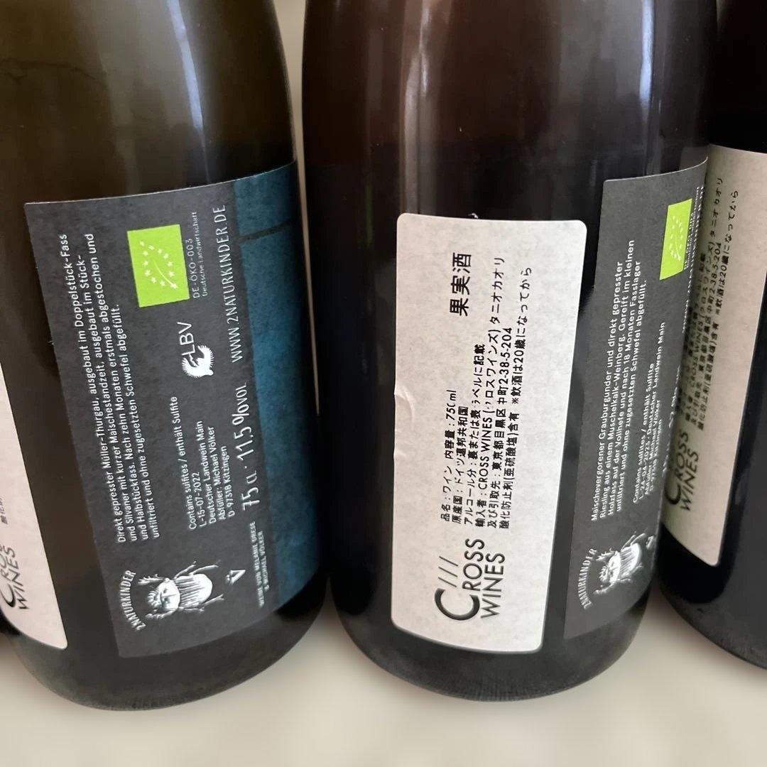 ツヴァイナトゥーキンダー　2naturkinder 6本セット