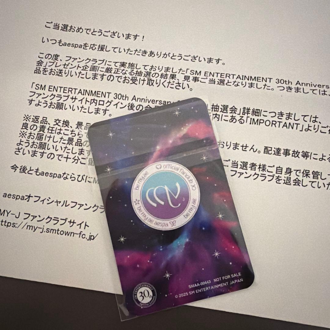 SM 30周年 ファンクラブ 抽選会 第2弾 aespa Giselle ジゼル