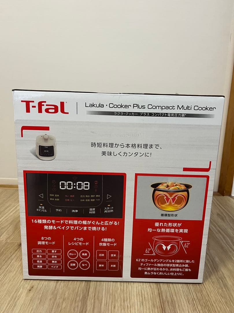 【新品未開封】ティファール ラクラ・クッカー プラス コンパクト電気圧力鍋