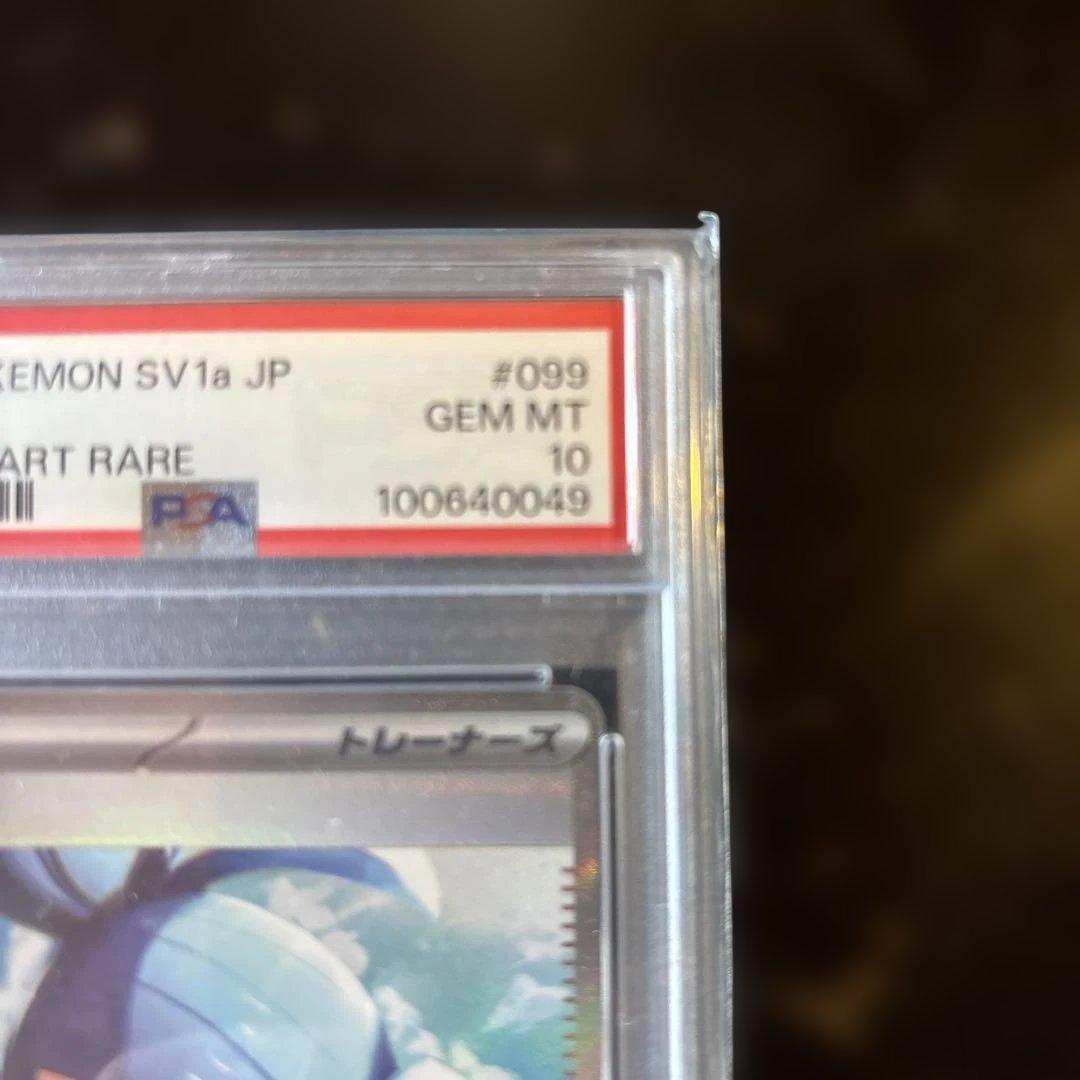 【PSA10】キハダ SAR SV1a トリプレットビート 099/073