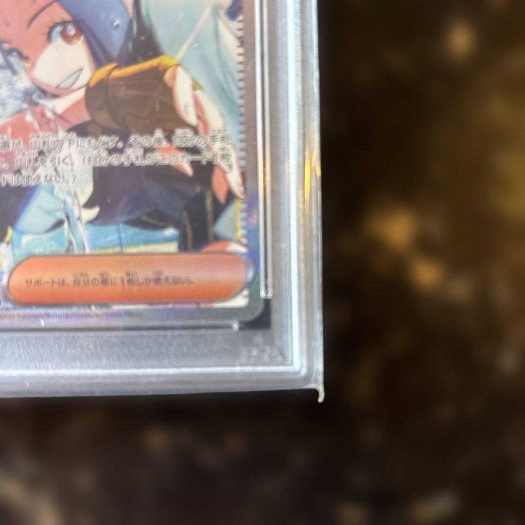 【PSA10】キハダ SAR SV1a トリプレットビート 099/073