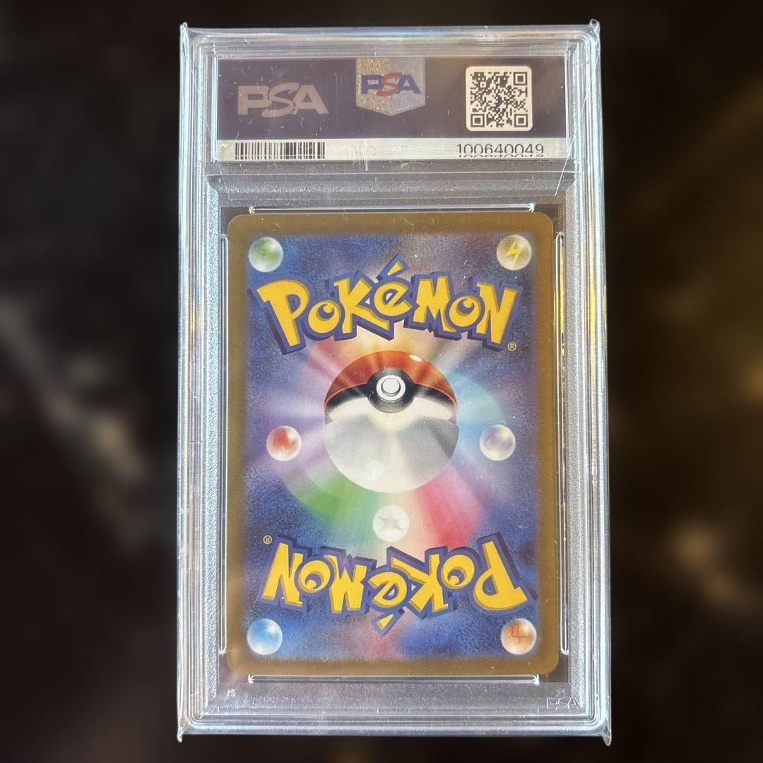 【PSA10】キハダ SAR SV1a トリプレットビート 099/073