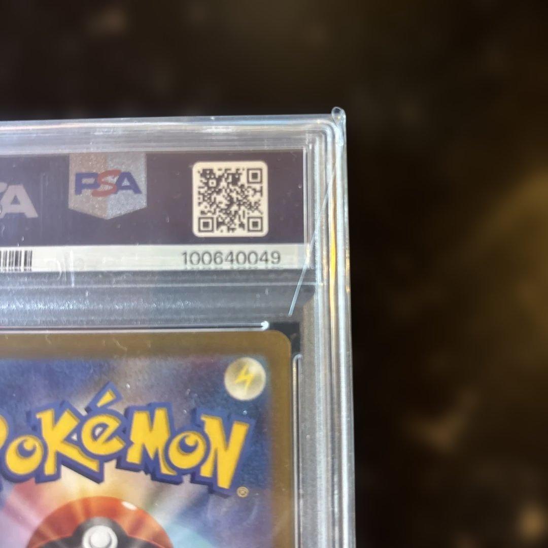 【PSA10】キハダ SAR SV1a トリプレットビート 099/073