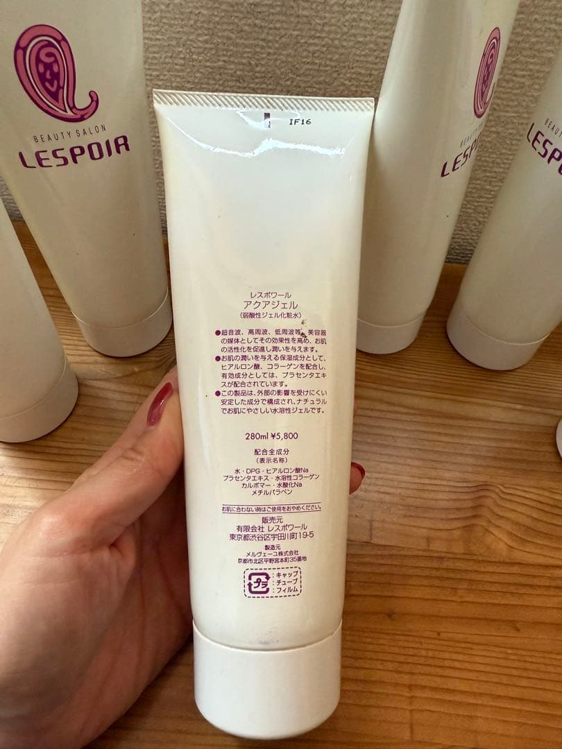 Reine sonic 超音波 イオン導入 レインソニック 美顔器