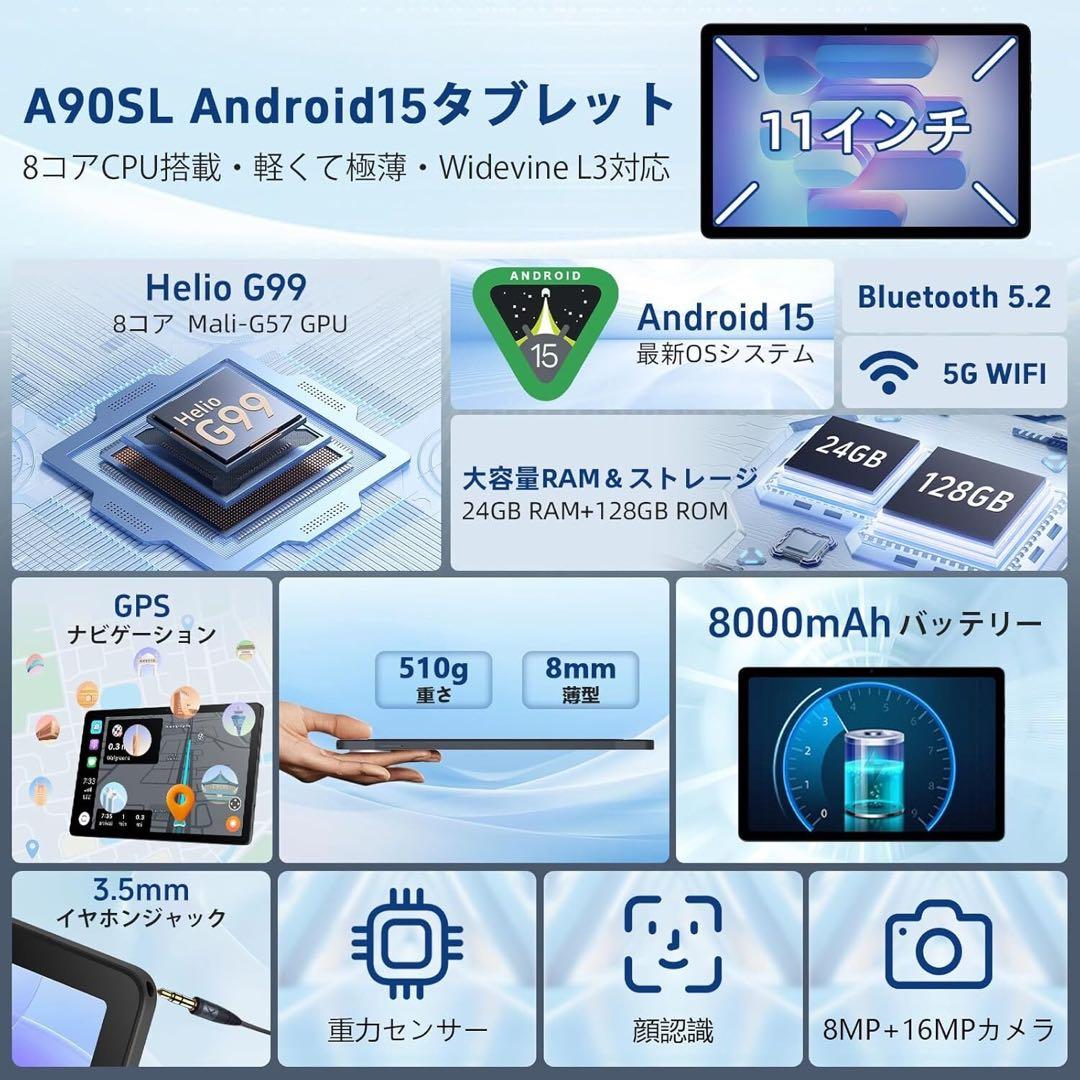 タブレット Android15 11インチ 24GB+128GB 新品 ♪