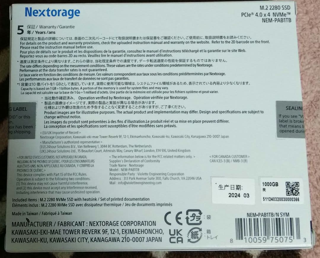 Nexstorage 内蔵型SSD 1000GB 1TB PS5対応 新品