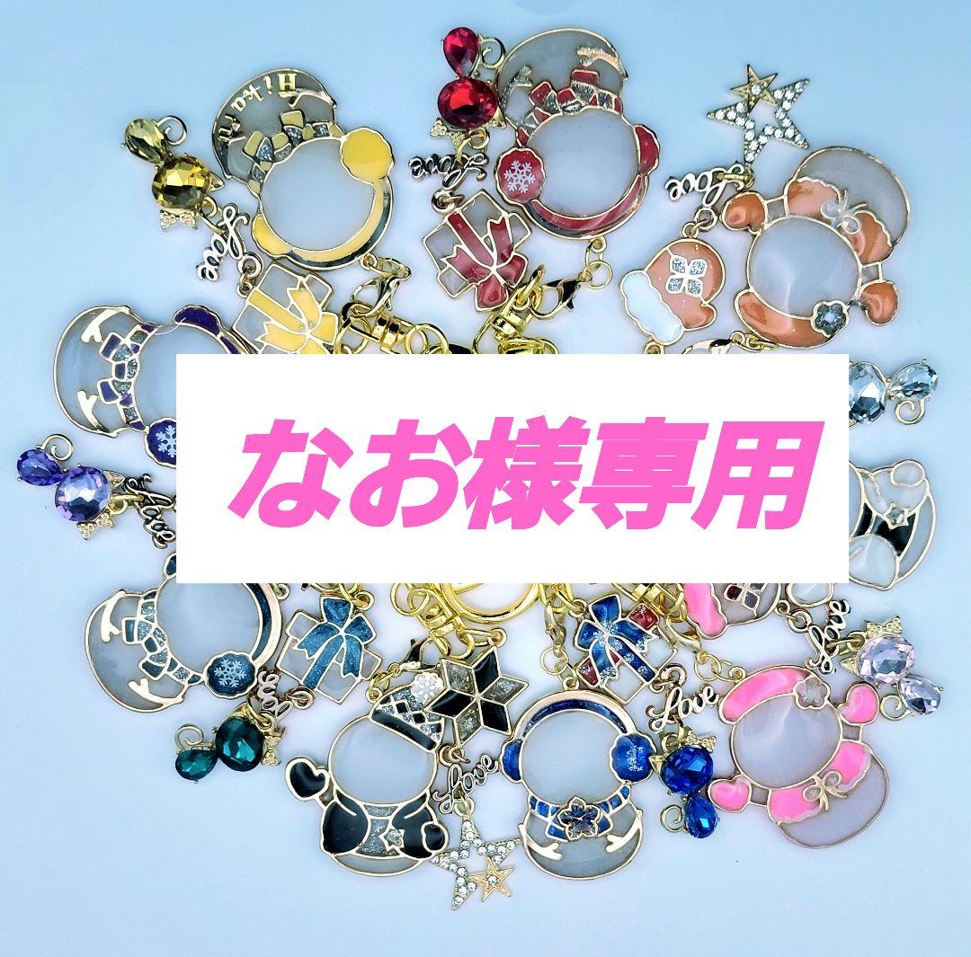 なお  Manレジンキーホルダー