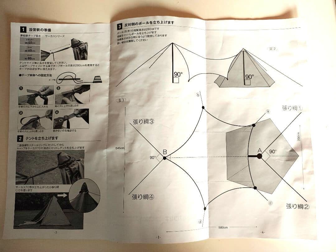 [yuki_22]ムササビウイング19FT.グランデTC 焚き火バージョン