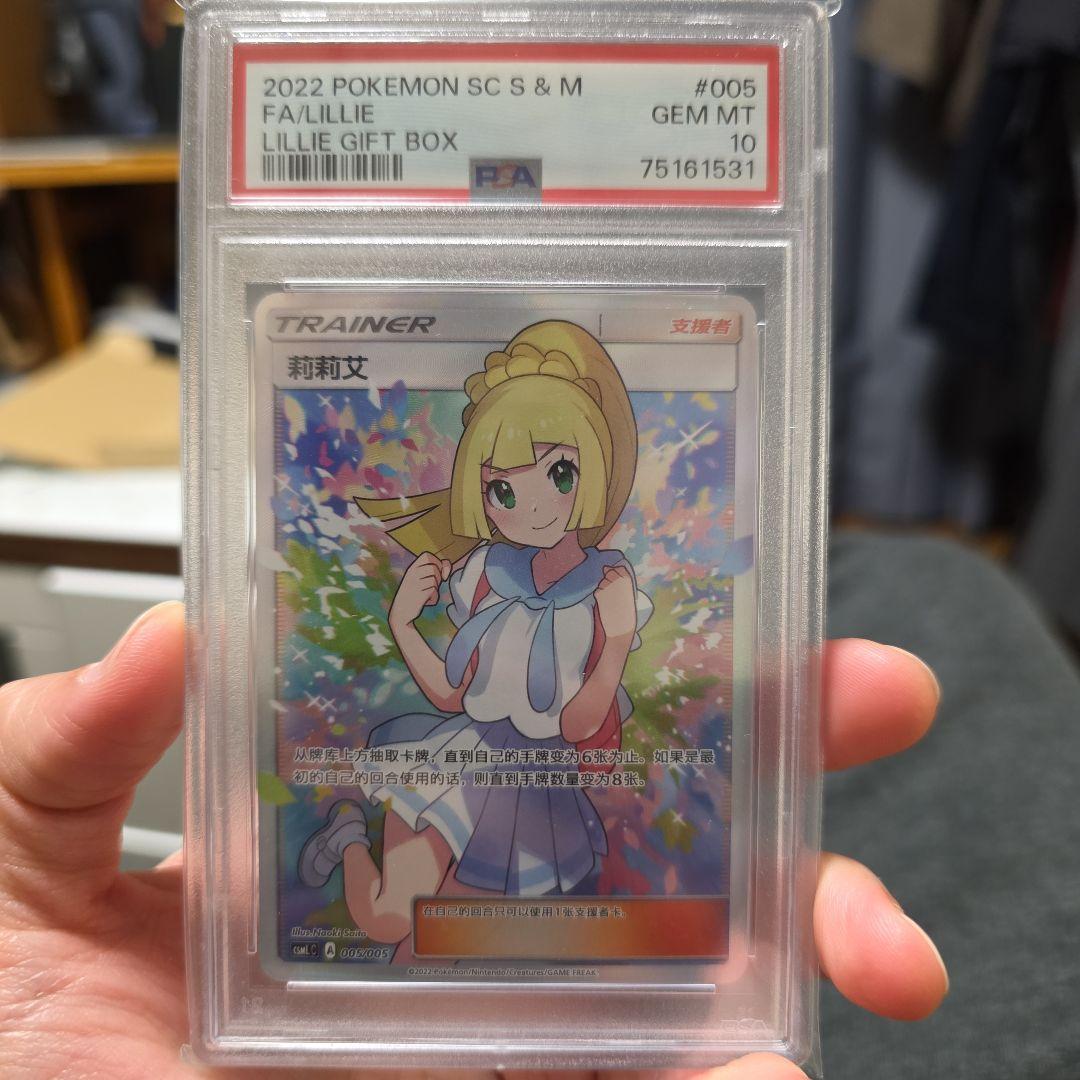 リーリエ（がんばリーリエ） 【中国語版】(プロモーションカード)(ブラビ専用)