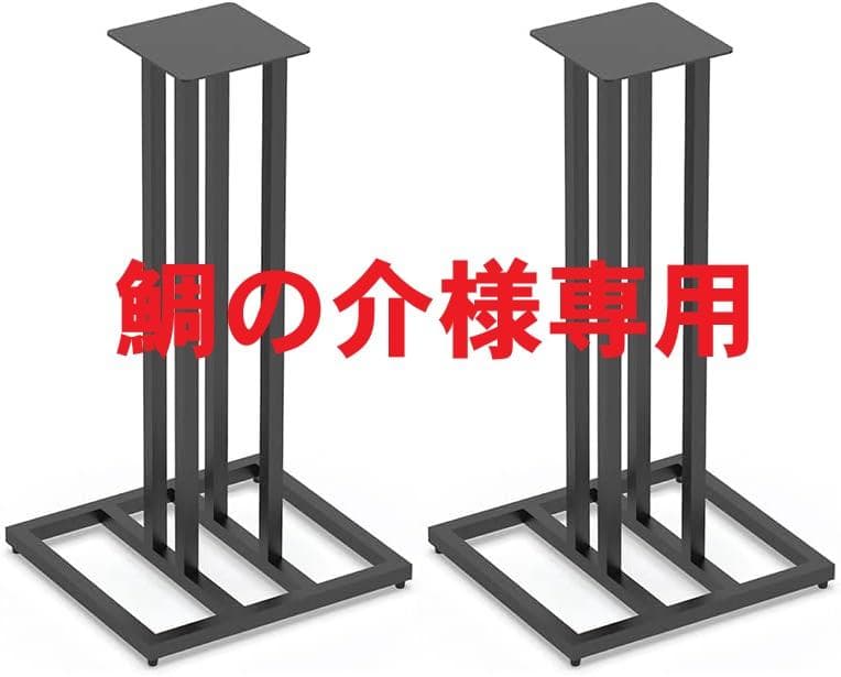 JBLスピーカースタンド／ペア JS-65（L52Classic・4305P用）