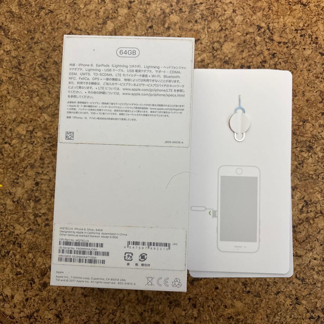 iPhone8 64GB◾︎画面割れあり ホワイト　箱付き