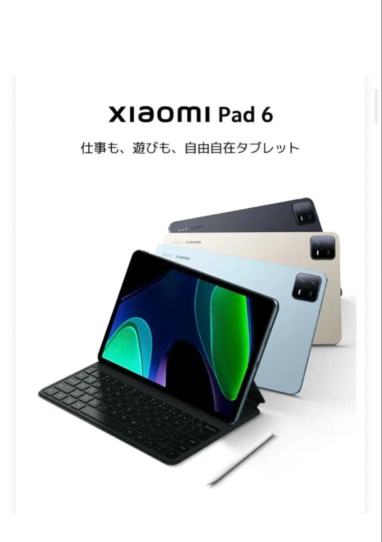 Androidタブレット本体 Xiaomi Pad 6