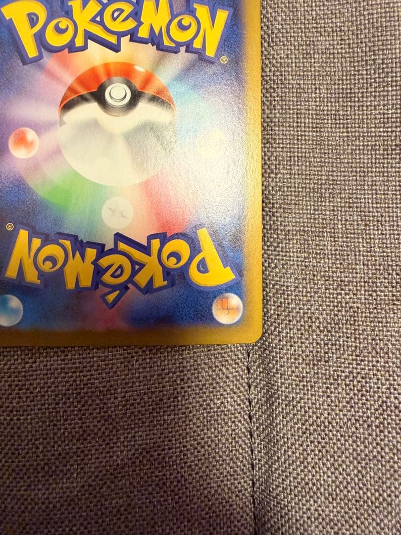 ス*ト様 ポケモンカードメガリザードンX ex SAR