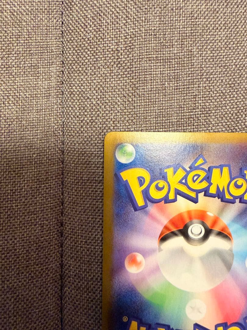 ス*ト様 ポケモンカードメガリザードンX ex SAR