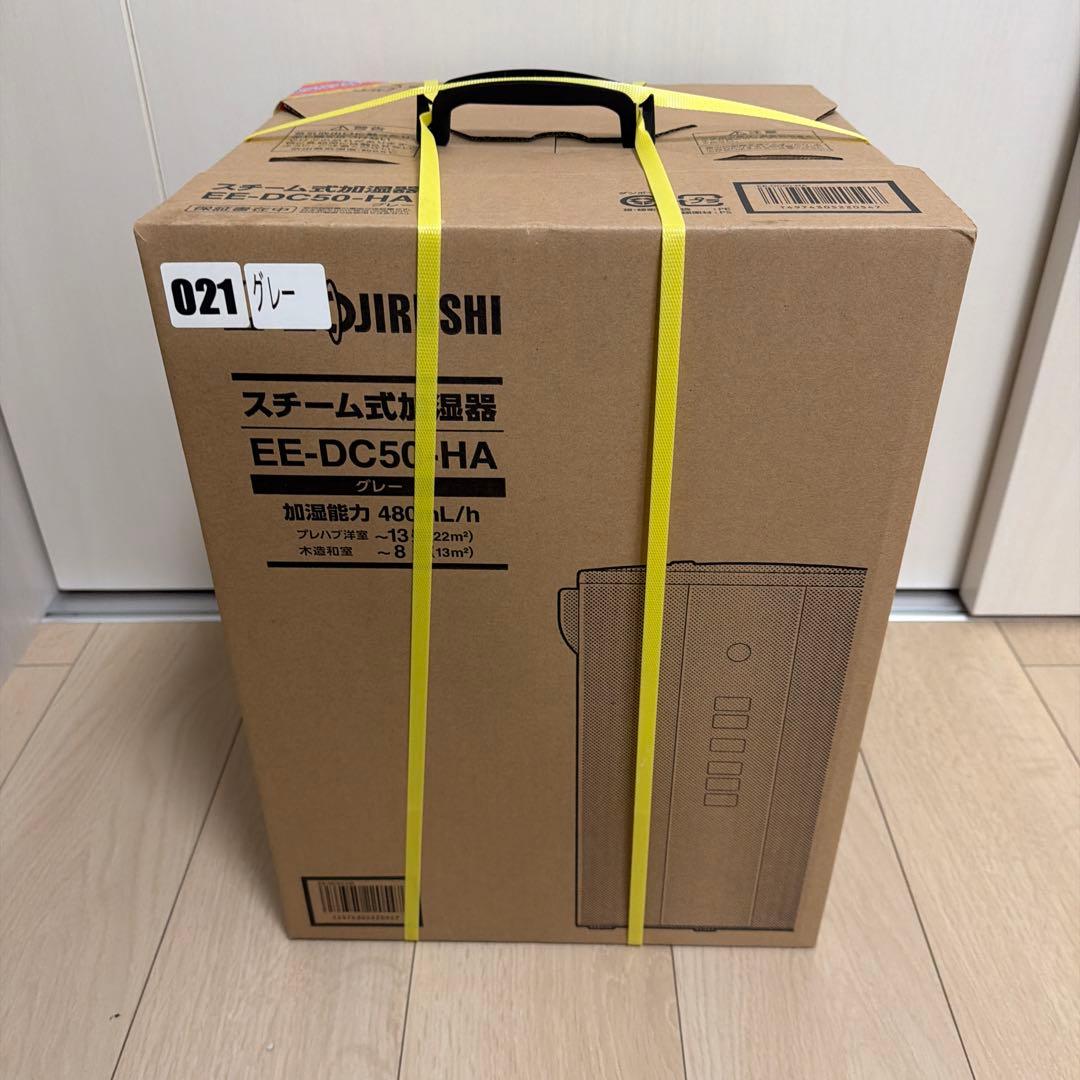 ZOJIRUSHI スチーム式加湿器 EE-DC50-HA