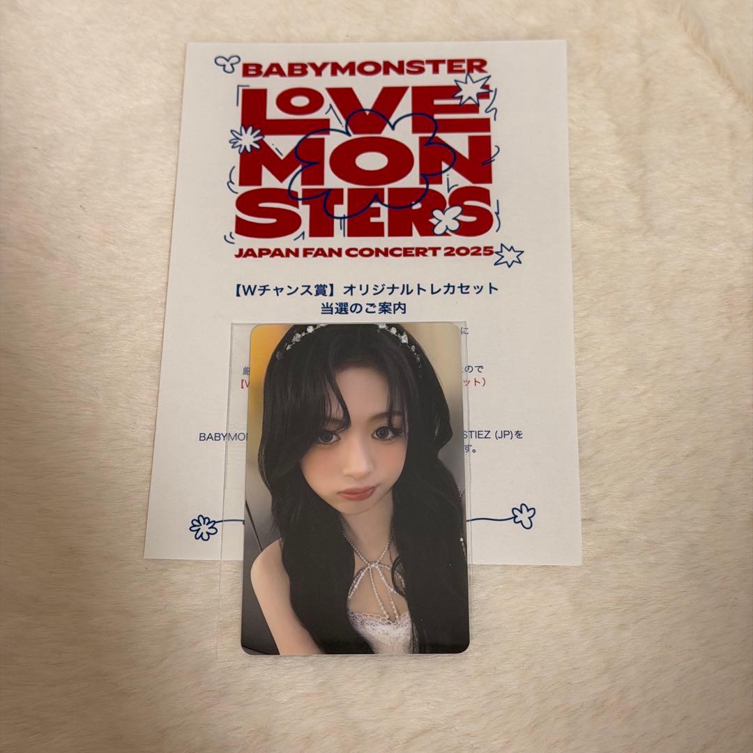BABYMONSTER オンラインくじ Wチャンス賞 トレカ アヒョン　②