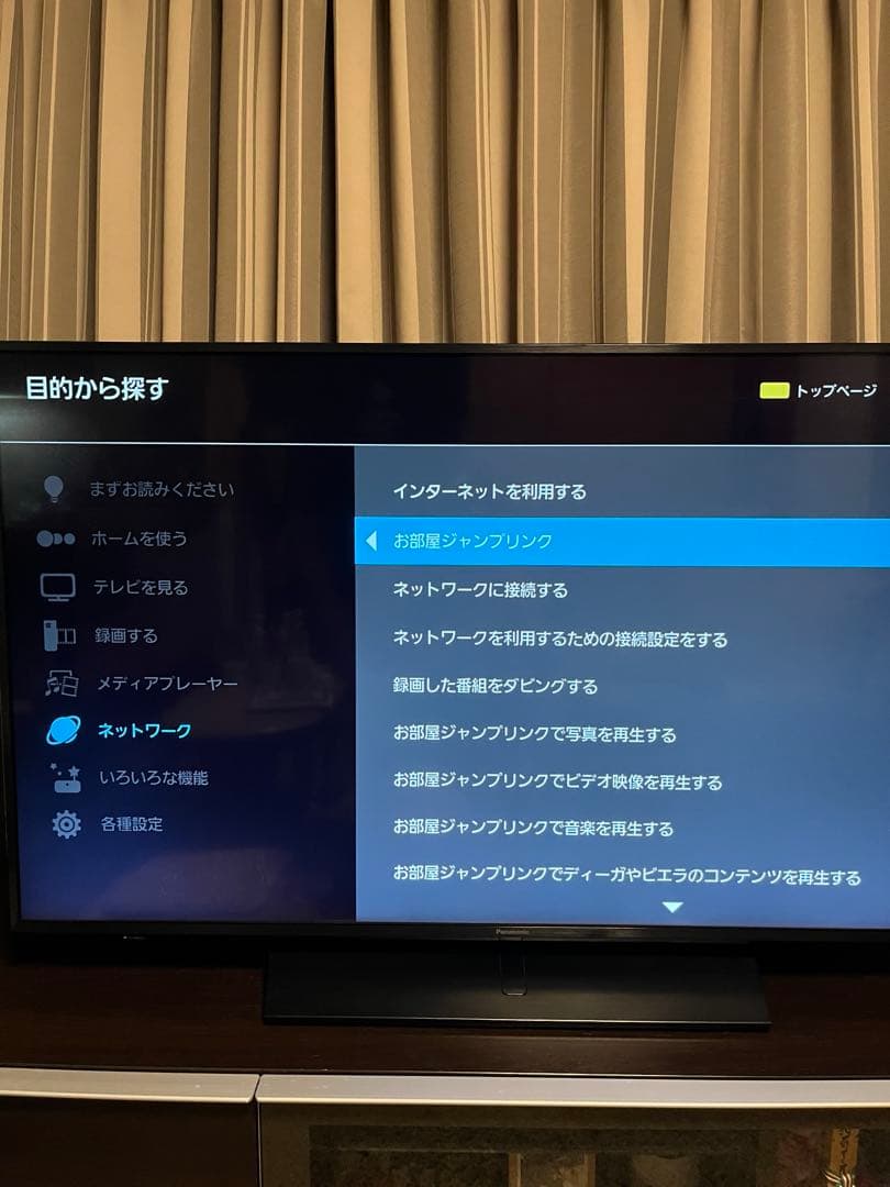 パナソニック49インチ液晶テレビ　2020年製