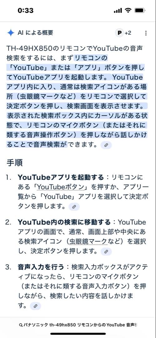 パナソニック49インチ液晶テレビ　2020年製