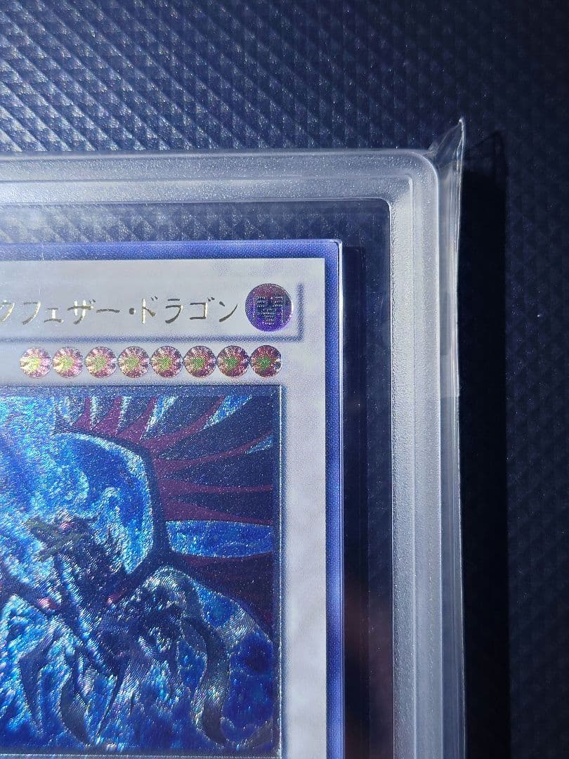 【ARS9】 ブラックフェザー・ドラゴン 旧レリーフ TSHD-JP040