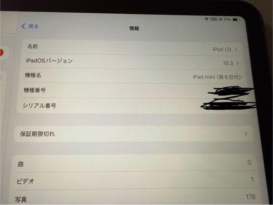 iPad Mini 第6世代 64GB Wifi モデル　パープル
