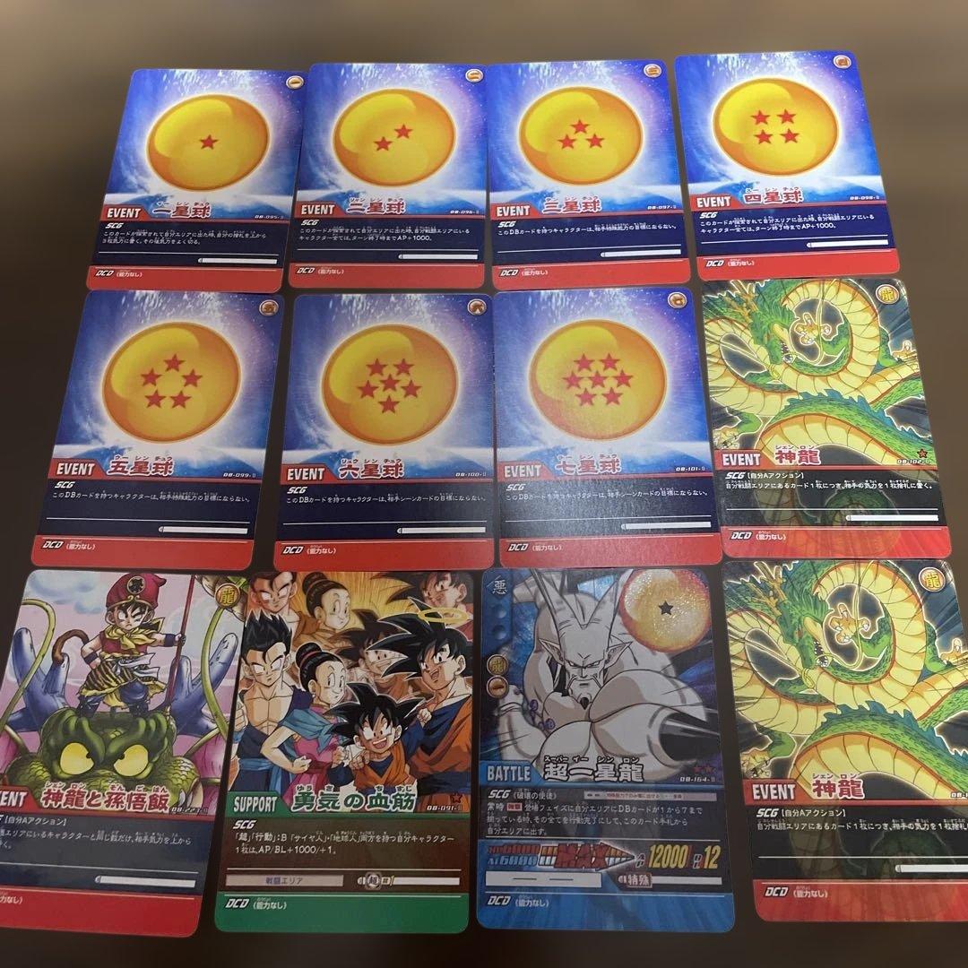 ドラゴンボール スーパーカードゲーム
