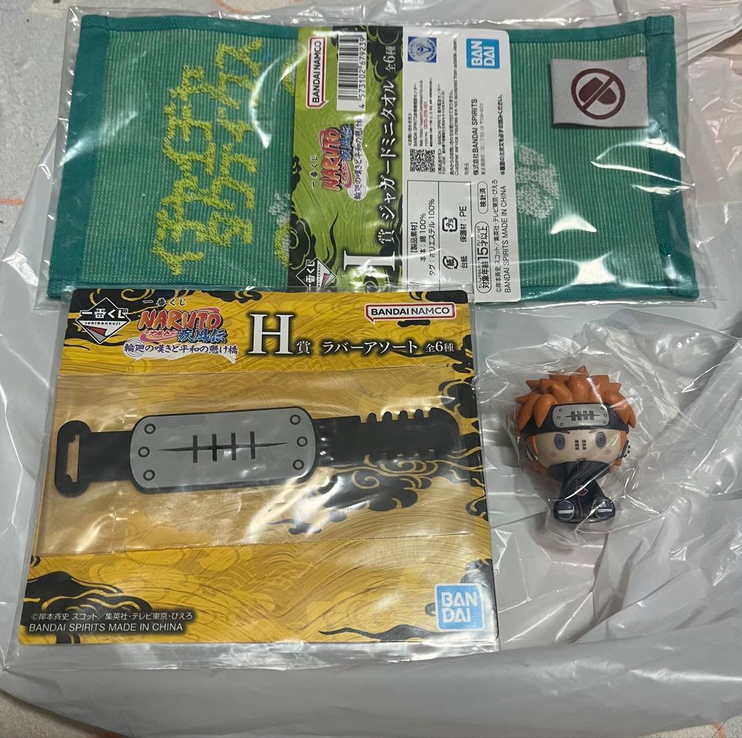 新品　一番くじナルト うずまきナルト妖狐の衣　六本目 ラストワン賞+4点