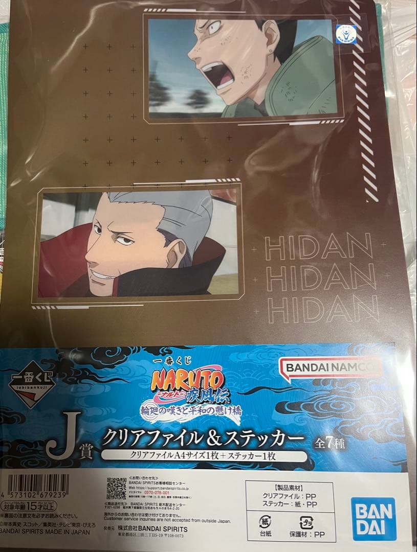 新品　一番くじナルト うずまきナルト妖狐の衣　六本目 ラストワン賞+4点