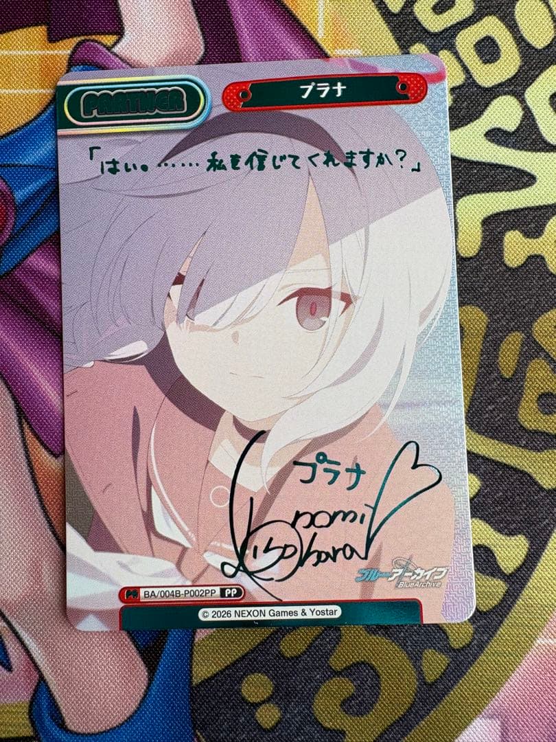 reバース プラナ　PP サイン　ブルーアーカイブ