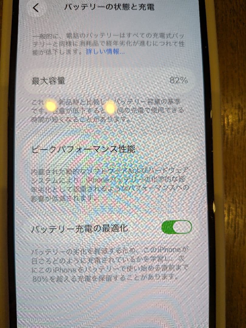 美品☆iPhone 14 本体 125G Apple