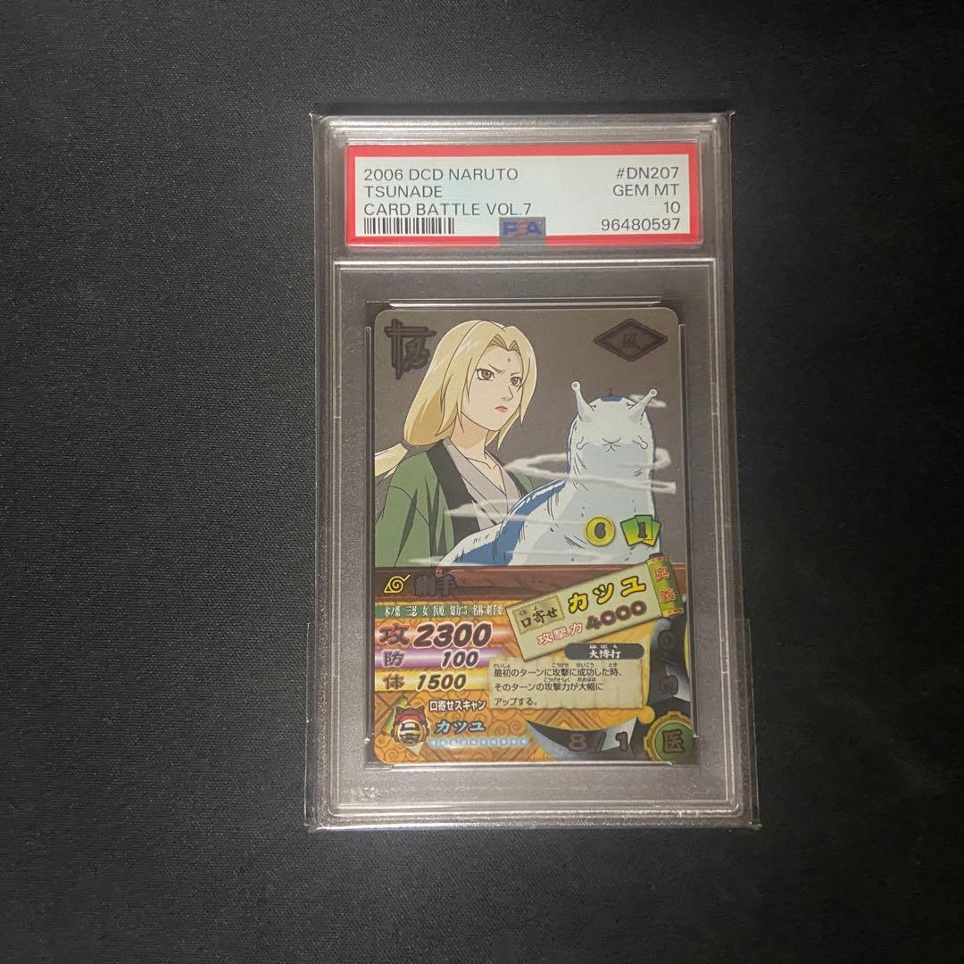 【PSA10】ナルティメットカードバトル　綱手　爆レア　カツユ