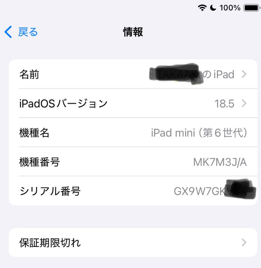 美品　Apple iPad mini 6 Wi-Fi 64gb スペースグレー