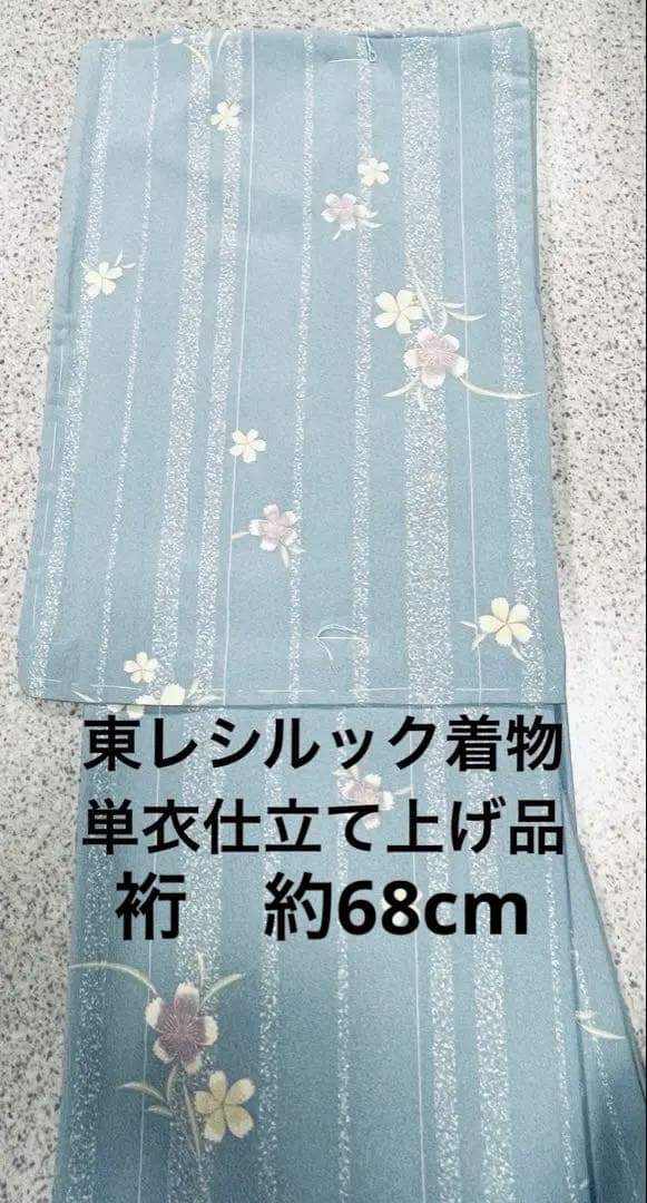 ミ*ー様 新品　東レシルック着物　単衣仕立て品　裄(68cm)1尺8寸　身丈16