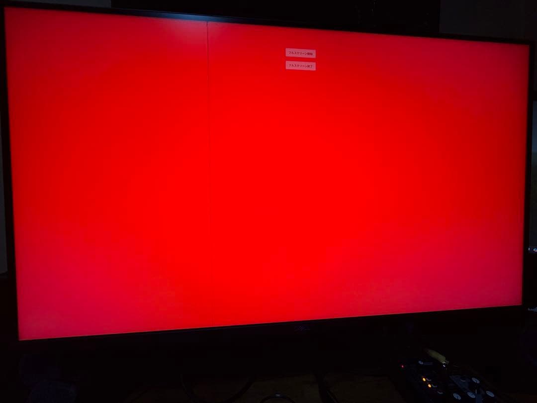 DELL G3223Q （ジャンク）