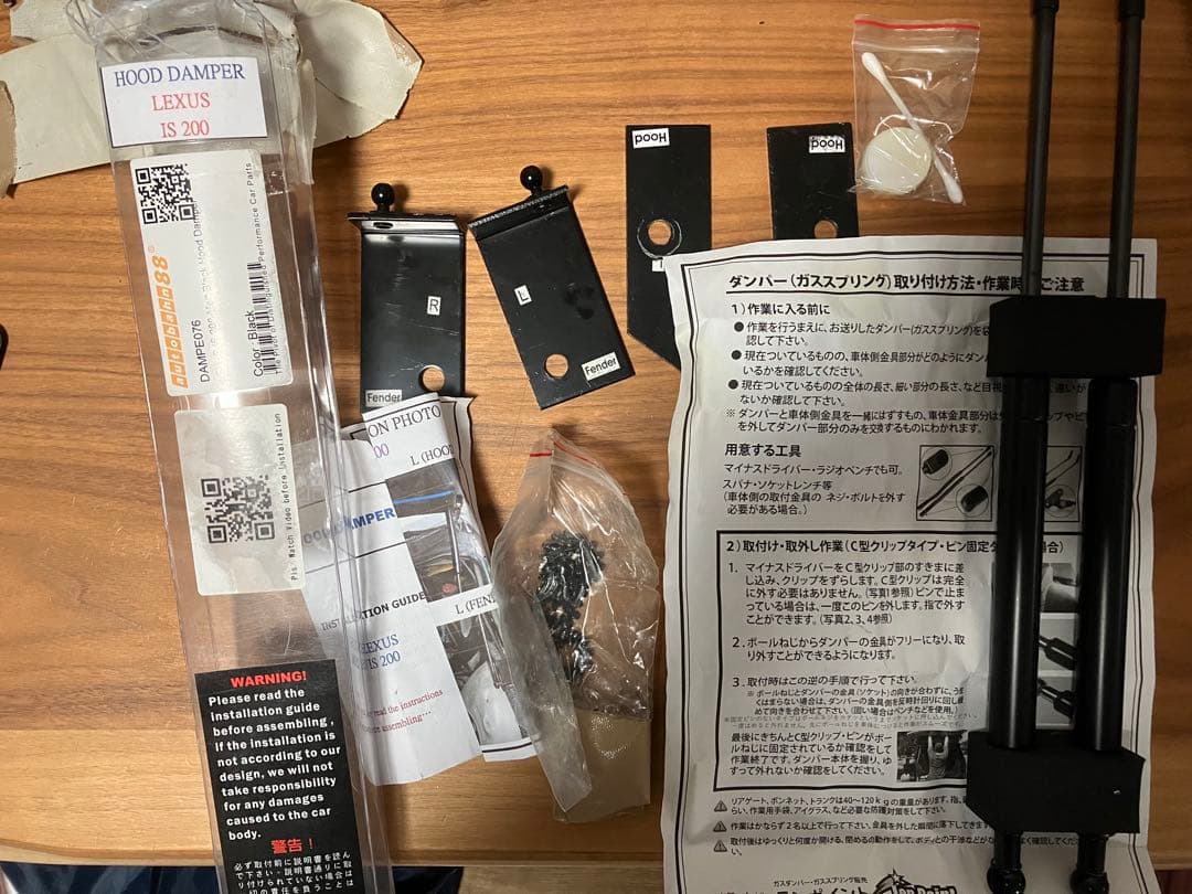 トヨタ アルテッツァ レクサスIS200 ボンネットダンパー テンポイント