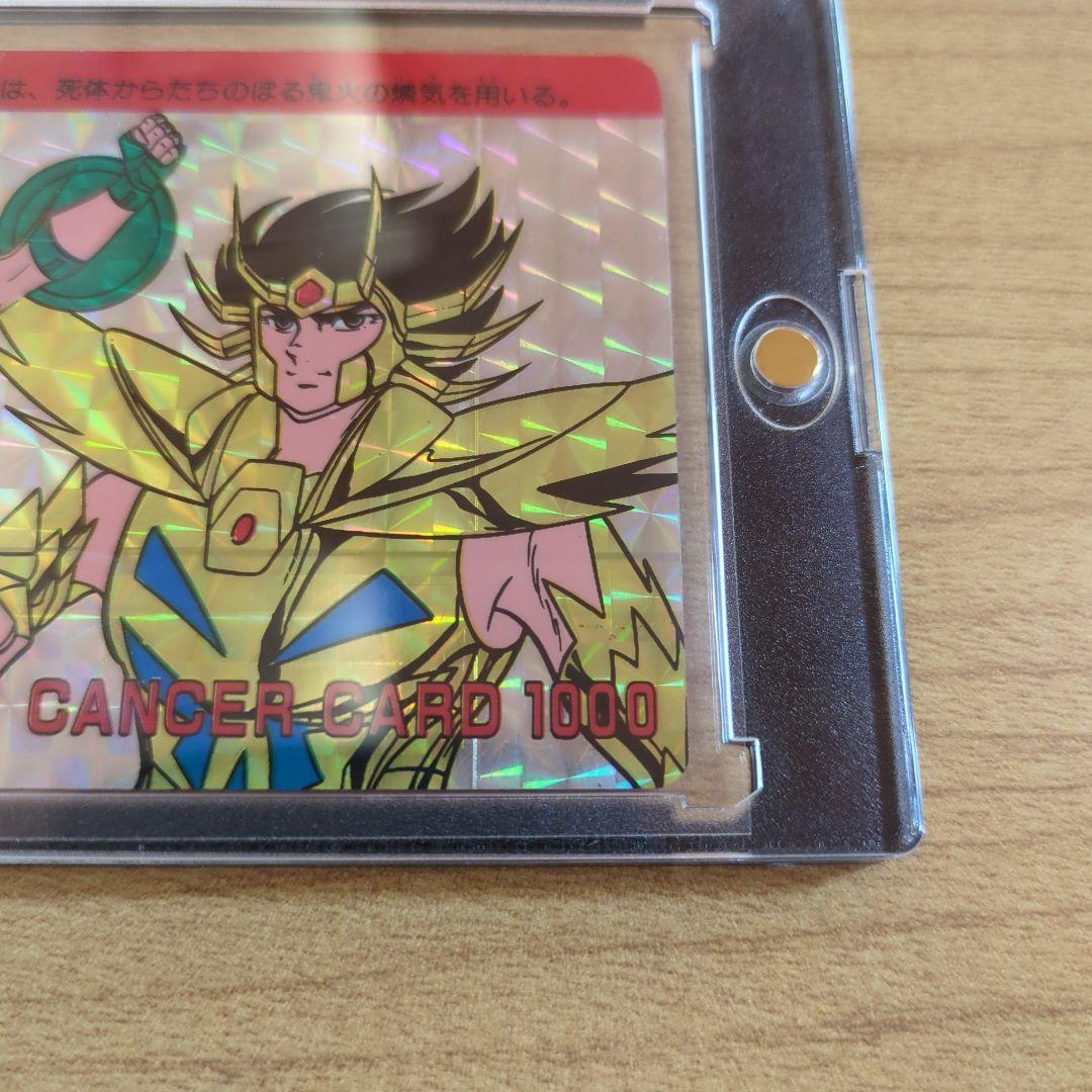 【貴重】聖闘士星矢 コスモカード デスマスク キラキラカード