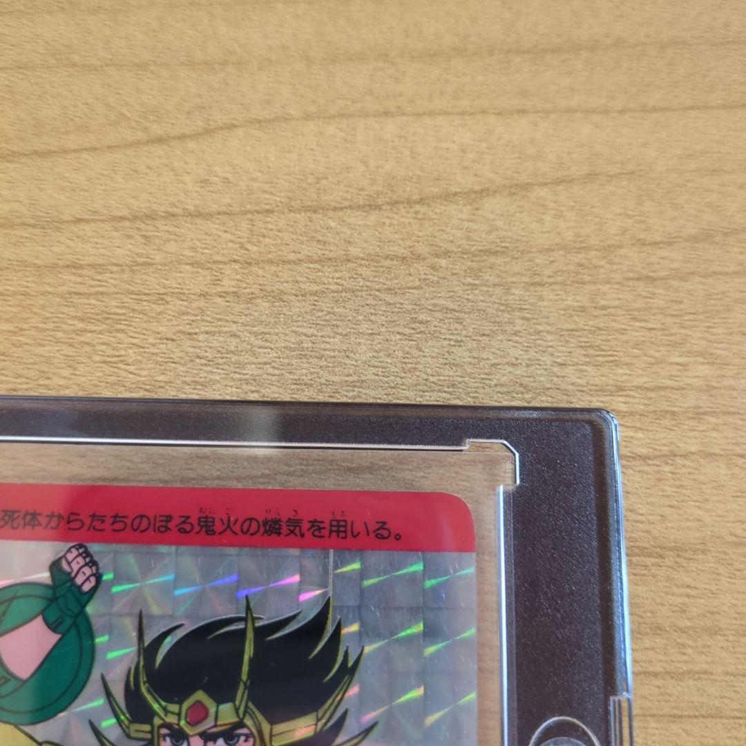 【貴重】聖闘士星矢 コスモカード デスマスク キラキラカード
