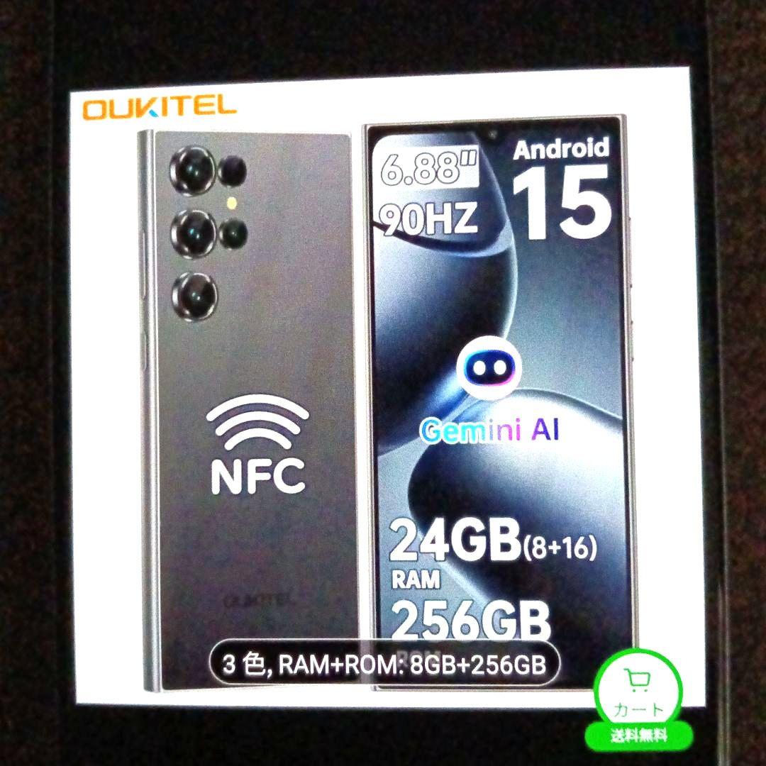 未使用 OUKITEL Gemini AI 6.88インチ 24GB RAM