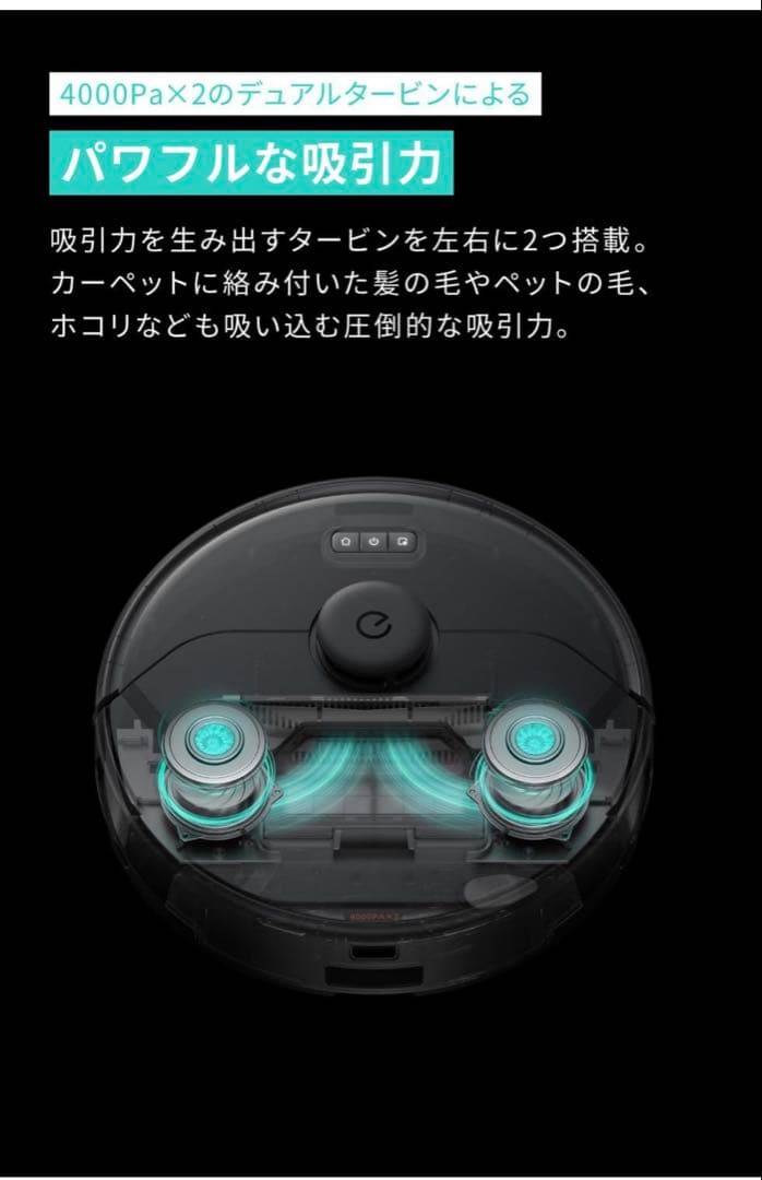 【未使用】Eufy Clean X8 Pro 自動ゴミ収集ステーション付き
