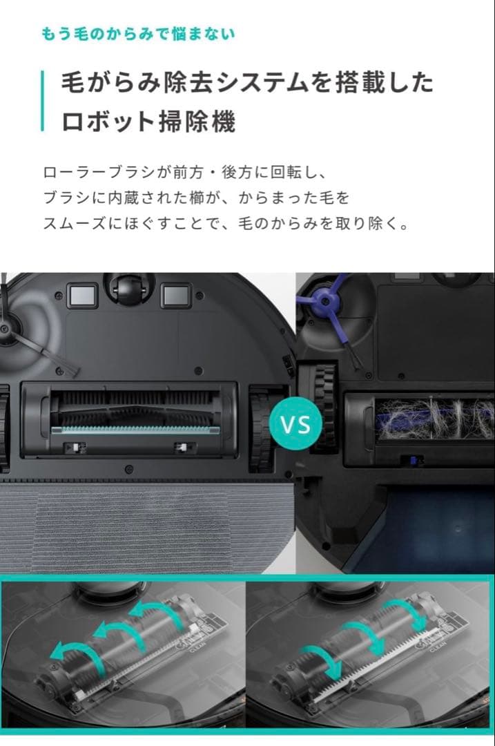 【未使用】Eufy Clean X8 Pro 自動ゴミ収集ステーション付き