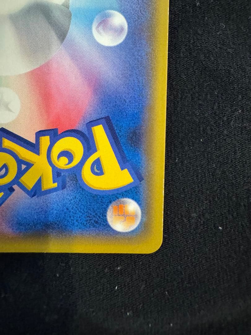 ポケモンカード　メガレックウザEX　25thプロモ