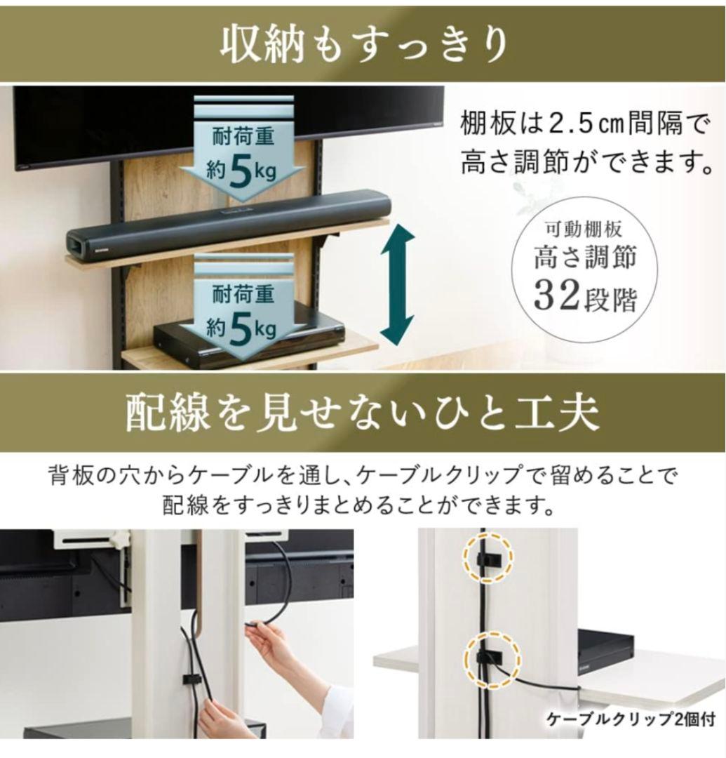 アイリスオーヤマ テレビスタンドUTS-900R-LN ライトナチュラル