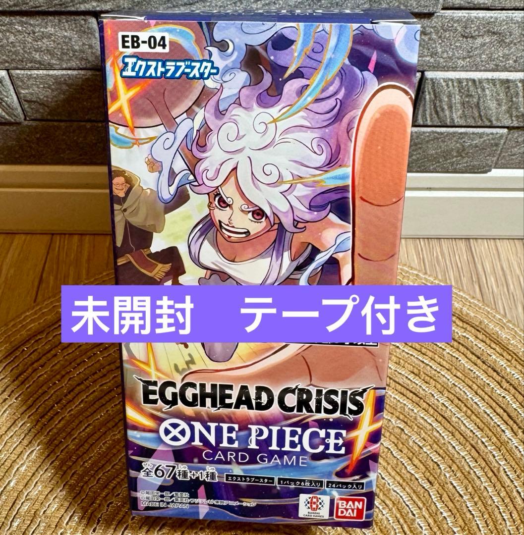 新品未開封テープ付★ワンピースカード EGGHEAD CRISIS エッグヘッド