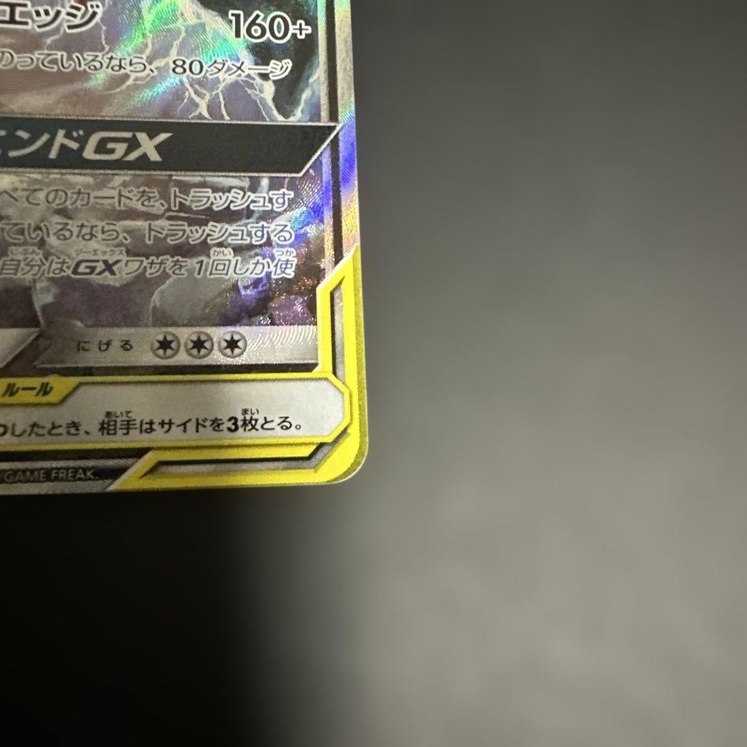 ガブリアス＆ギラティナ GX TAG TEAM SR 060/054 SA