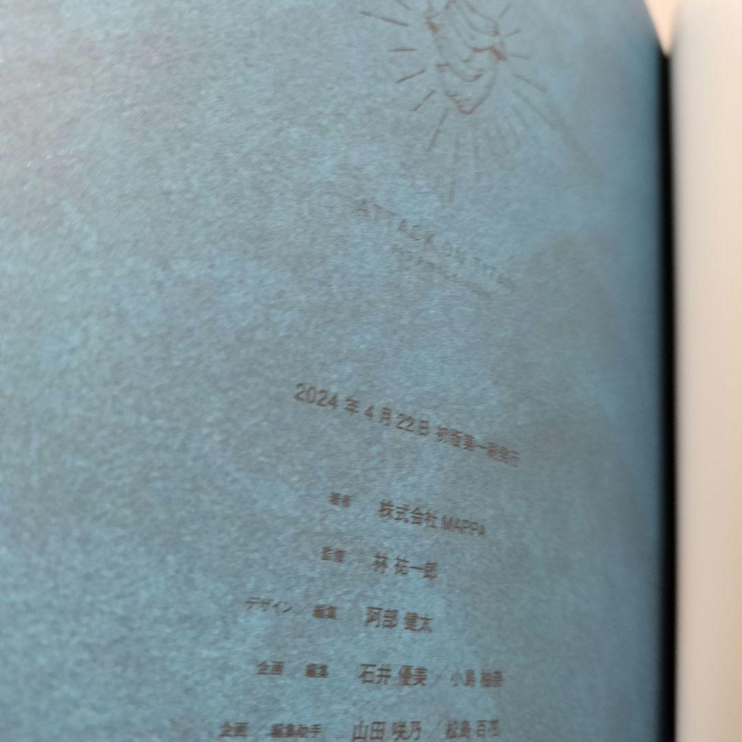 進撃の巨人 KEY ANIMATION BOOK セット　FINALSeason