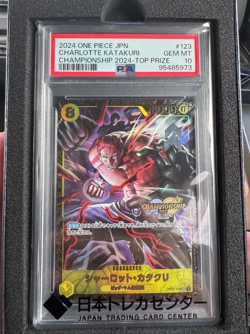 【PSA10】シャーロット・カタクリ：チャンピオンシップ2024